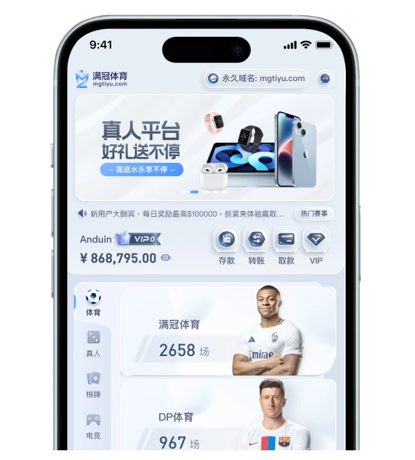 满冠移动端服务